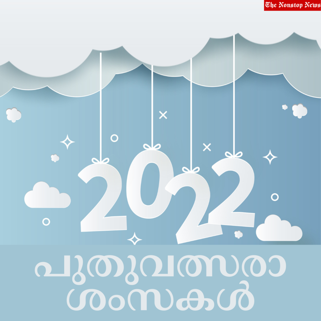 Happy New Year 2022 Greetings in Malayalam