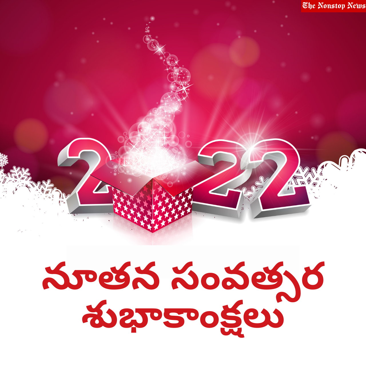 Happy New Year 2022: Telugu Greetings, Wishes, Quotes, HD Images, Messages, Phrases, and Posters to share