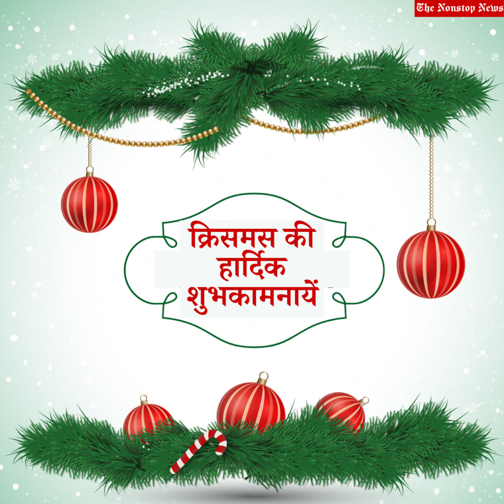 Christmas wishes in Hindi