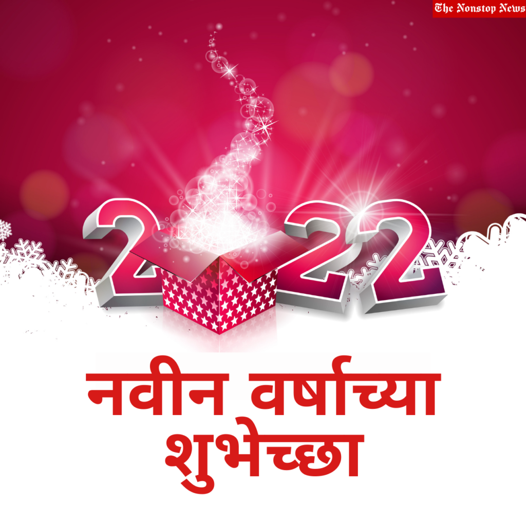 Happy New 2022 Messages in Marathi