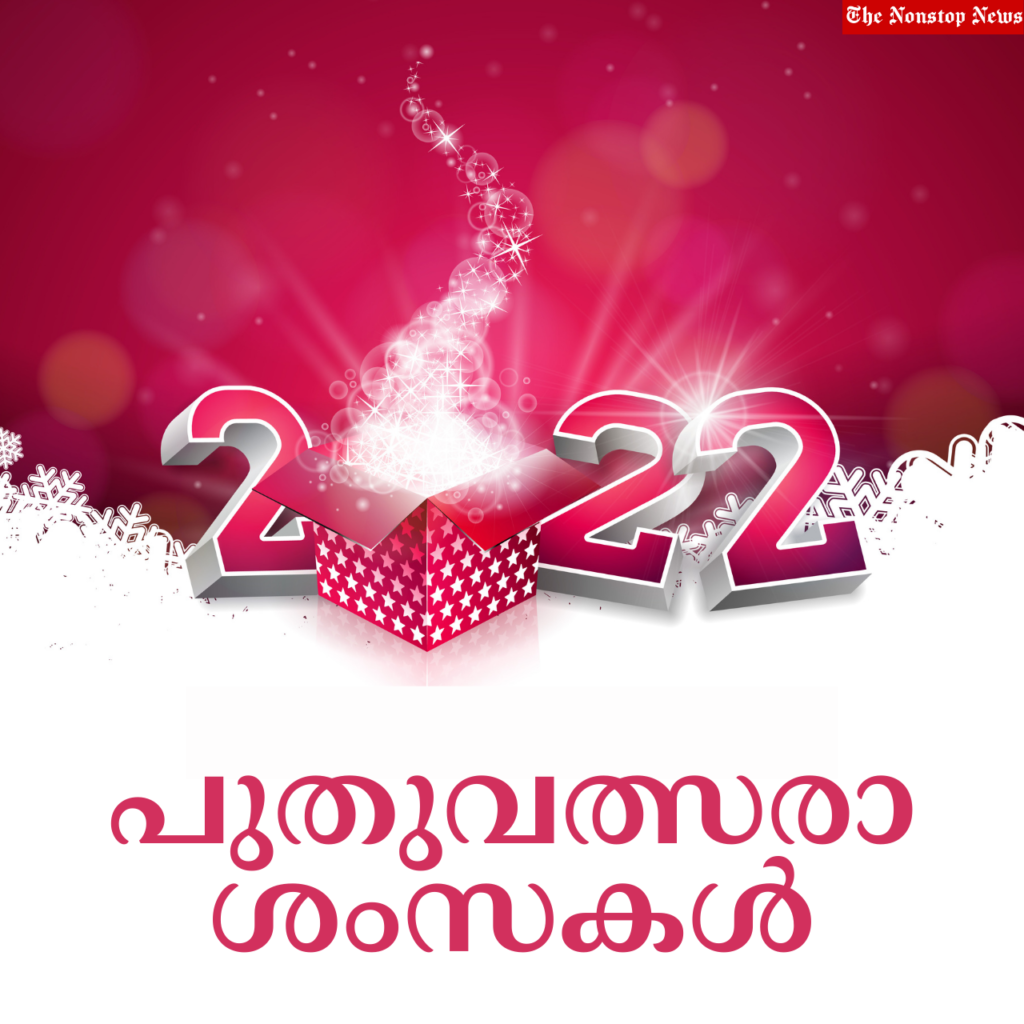 Happy New Year 2022 Quotes in Malayalam