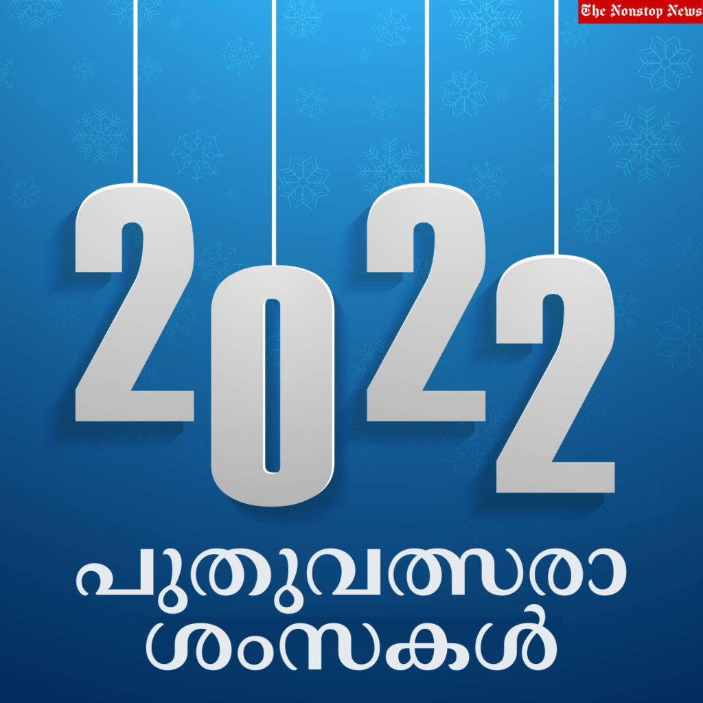 Happy New year Greetings in Malayalam