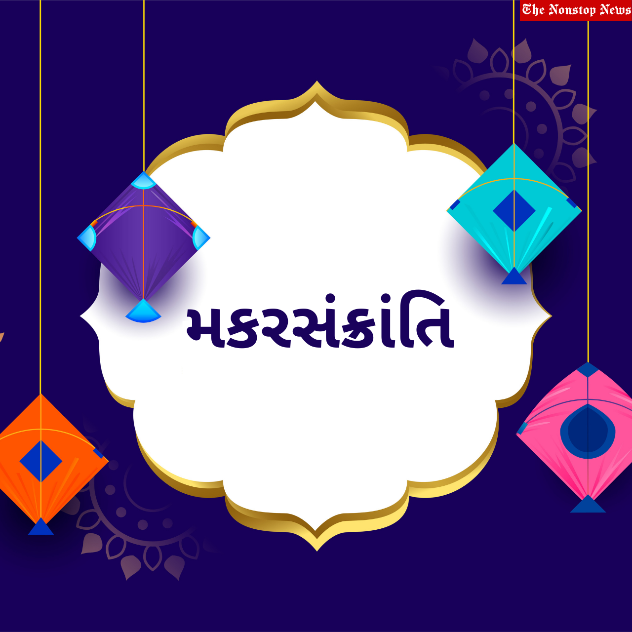 Makar Sankranti 2022: Gujarati Wishes, Quotes, HD Images, Messages, Greetings, Shayari, Status to greet Friends and Family