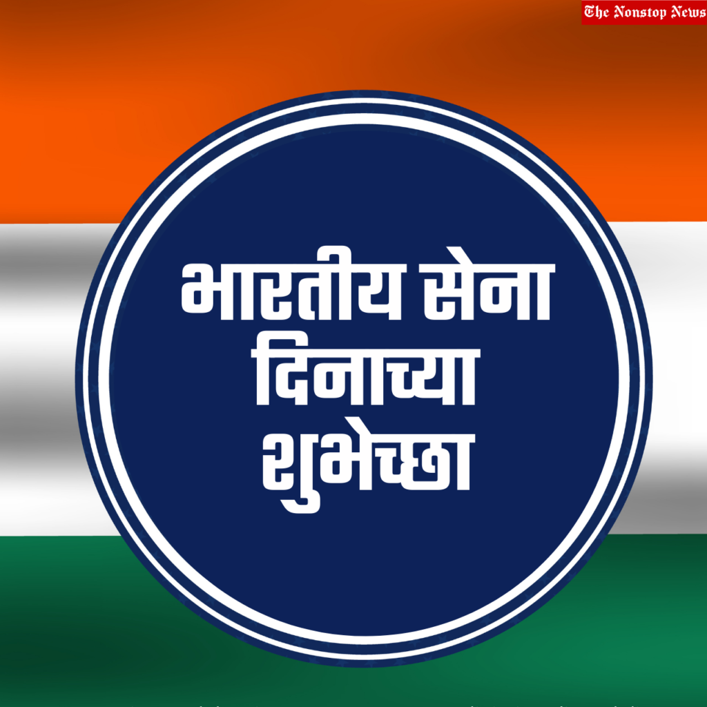 Indian Army Day 2022 Hindi Quotes