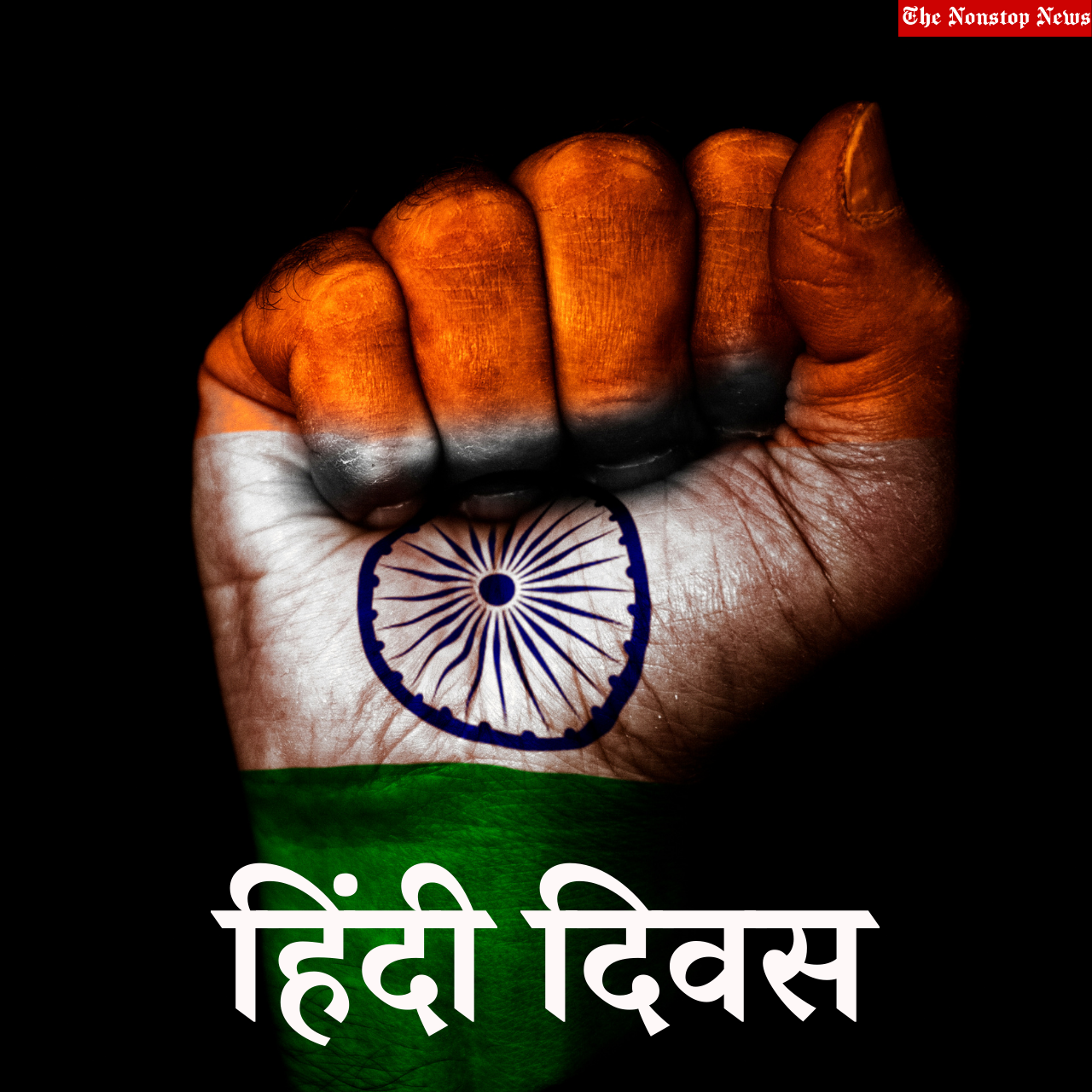 Happy Hindi Day 2022 Hindi Wishes, Quotes, Status Shayari, Greetings, Messages, HD Images to share