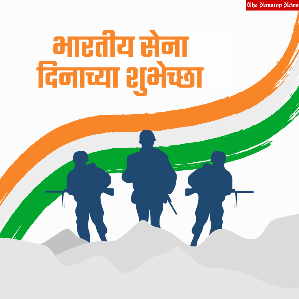 Happy Indian Army Day 2022 Greetings