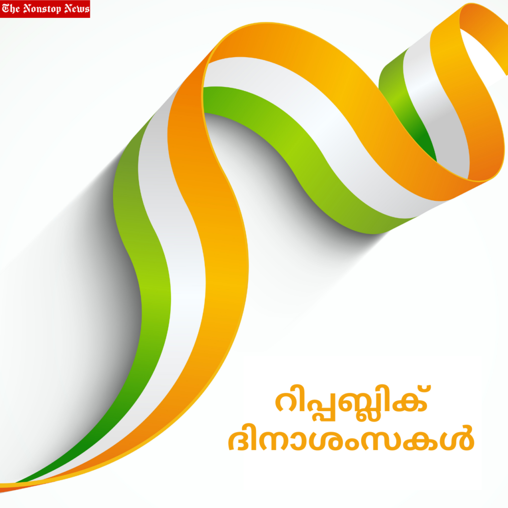 Happy Indian Republic Day 2022 Malayalam Quotes