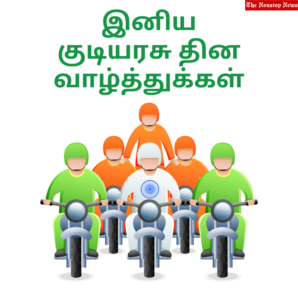 Indian Republic Day 2022 Tamil Quotes