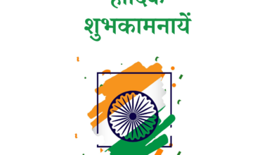 Gantantra Diwas 2022: Hindi Posters, Images, Wishes, Quotes, Greetings, Messages, Status, Shayari, Slogans to Share on 73rd Indian Republic Day