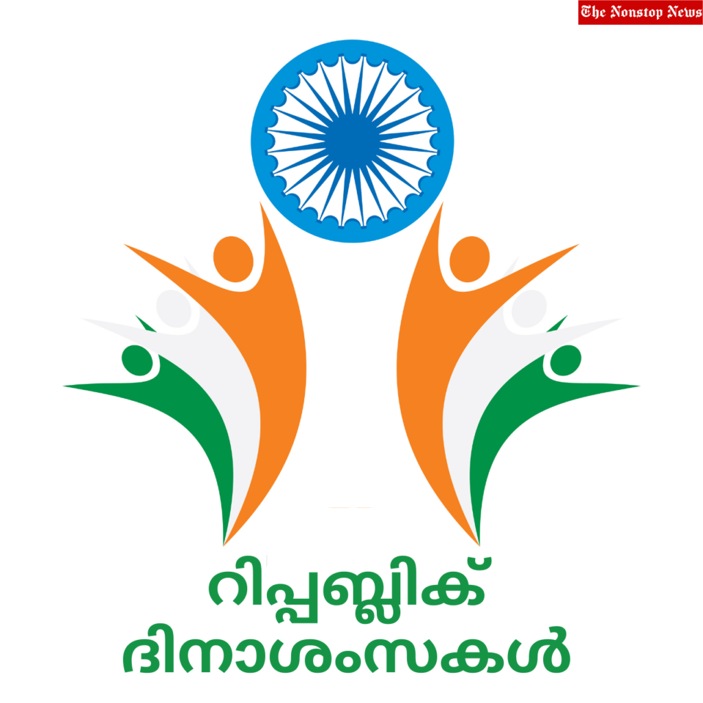 Happy Indian Republic Day 2022 Malayalam Greetings