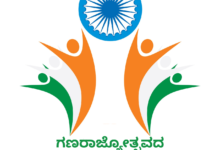 Indian Republic Day 2022: Kannada Greetings, HD Images, Messages, Quotes, HD Images, and Greetings to Share