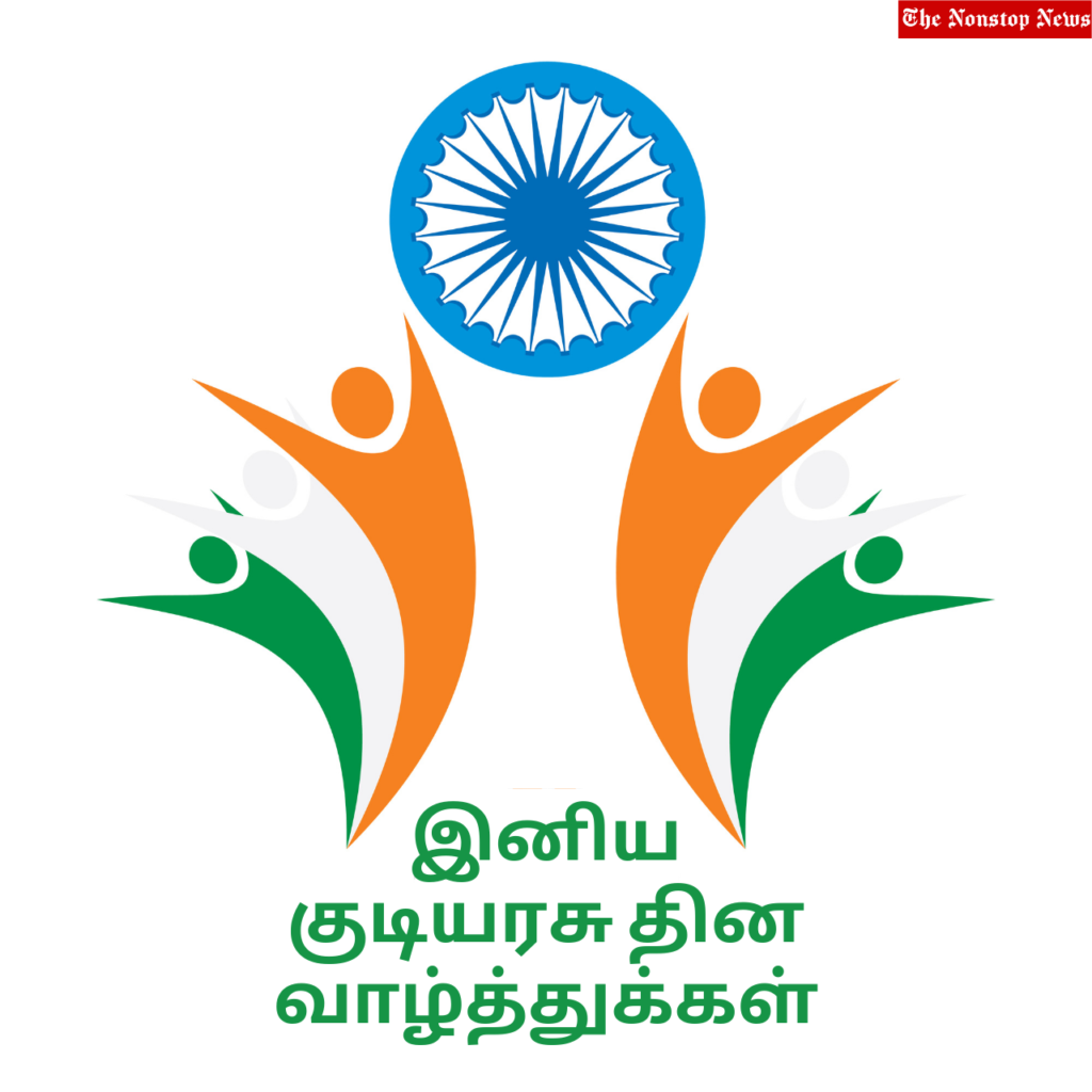 Indian Republic Day 2022 Tamil Wishes