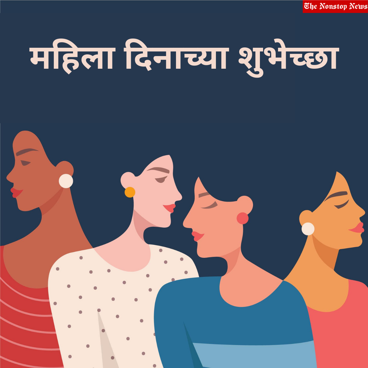 Happy Women's Day 2022 Marathi Quotes, Greetings, Wishes, Messages, Images, Shayari to Share