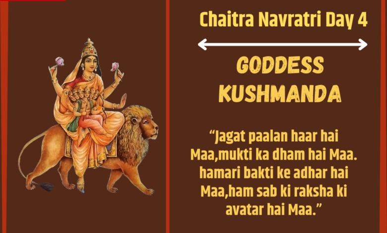 Chaitra Navratri Day 4 Wishes And Greetings: Goddess Kushmanda PNG Images, HD Wallpaper, Wishes, Shayari To Greet Your Loved Ones