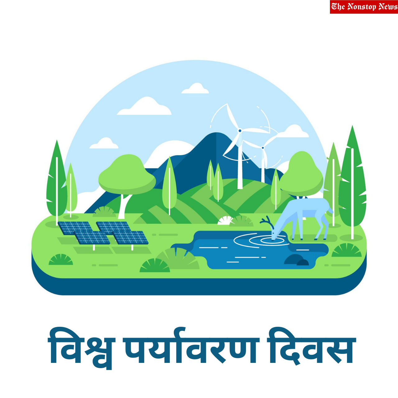 World Environment Day 2022: Top Hindi Quotes, Images, Posters, Messages, Greetings to Create Awareness