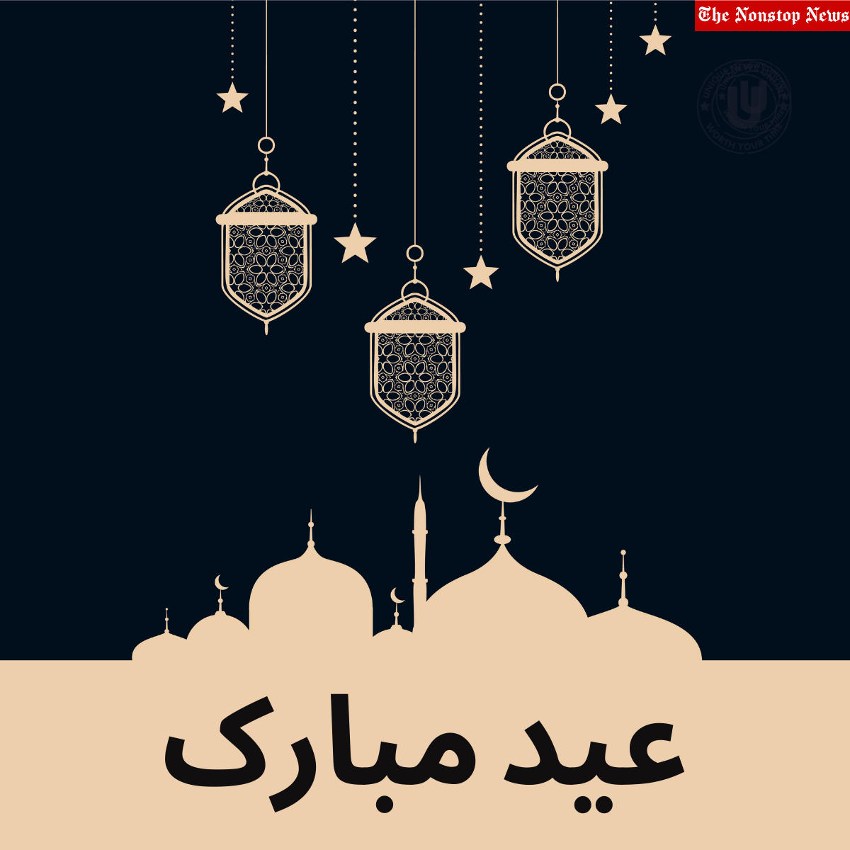 Happy Eid Ul-Adha Mubarak 2022: Urdu Quotes, Wallpaper, Wishes, Images, DP, Shayari, Greetings, Messages, Posters, to Share