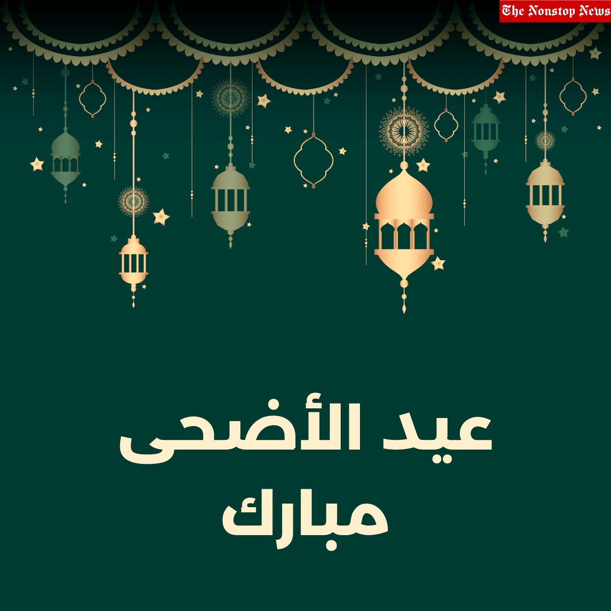 Eid Al-Adha Mubarak 2022: Arabic Quotes, Greetings, Images, Messages, Posters, DP, Shayari, Dua to greet your loved ones on 'Bakrid'