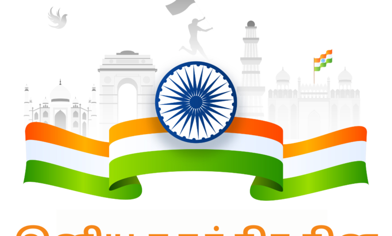 Indian Independence Day 2022 Wishes In Tamil and Malayalam: Quotes, Wishes, Greetings, Images, Shayari, and Messages