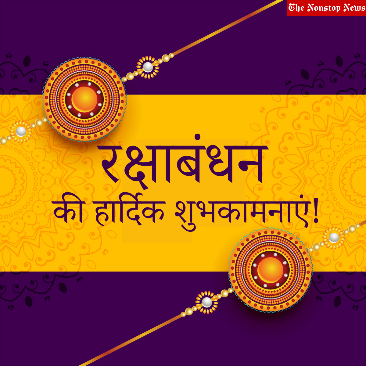 Raksha Bandhan 2022 Wishes in Hindi: Messages, Quotes, Greetings, HD Images, Shayari, Posters, Shubhkaamnayenn to share with your loved ones