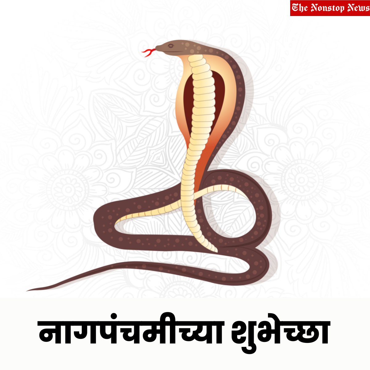 Nag Panchami 2022: Marathi Greetings, Wishes, Images, Quotes, Messages to share on social media
