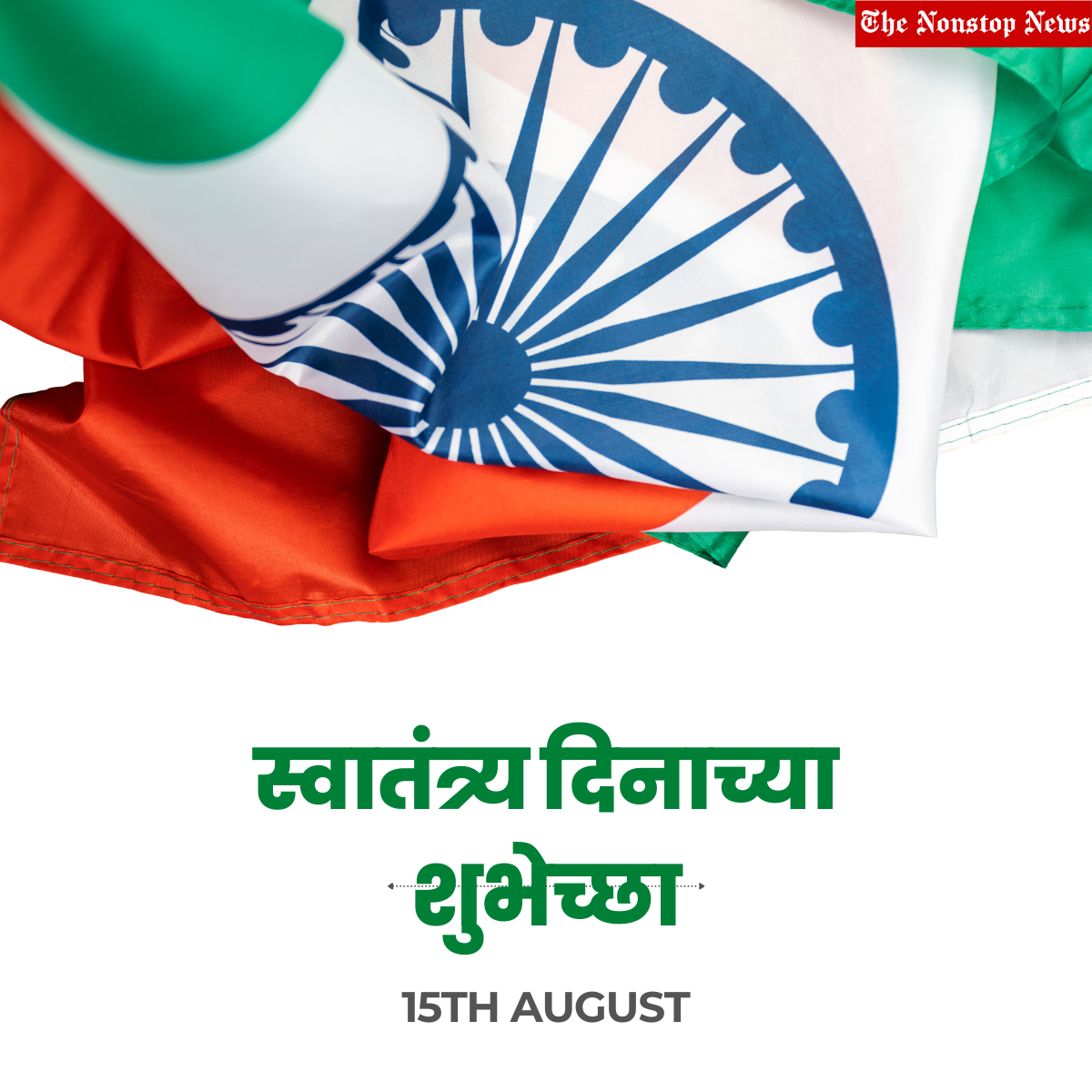 Happy Independence Day 2022 Wishes in Marathi: Quotes, Greetings, Images, Messages, Shayari, Greetings, and Slogans