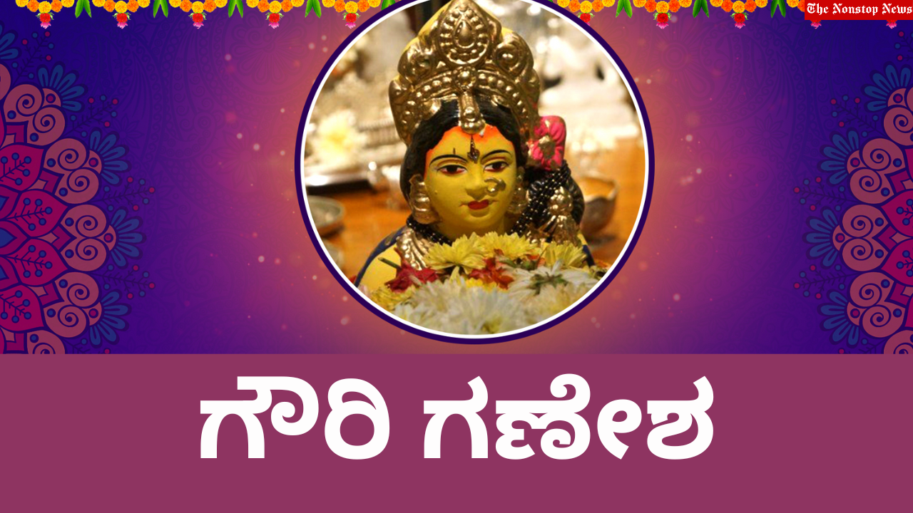 Gowri Ganesha 2022: Kannada Wishes, Images, Messages, Greetings, Quotes, Shayari to share