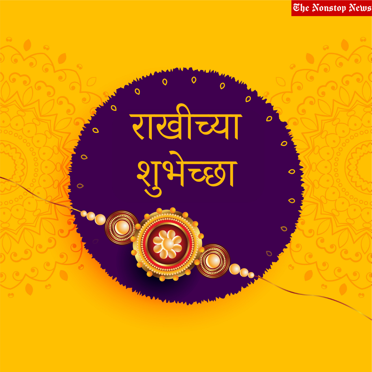 Happy Rakhi 2022 Quotes In Marathi: Messages, Greetings, HD Images, Posters, Shayari, Wishes to share via facebook or whatsapp
