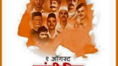 August Kranti Din 2022: Wishes, Quotes, Drawings, Images, Messages, Posters, Slogans, to Share on 'Quit Indian Movement Day'