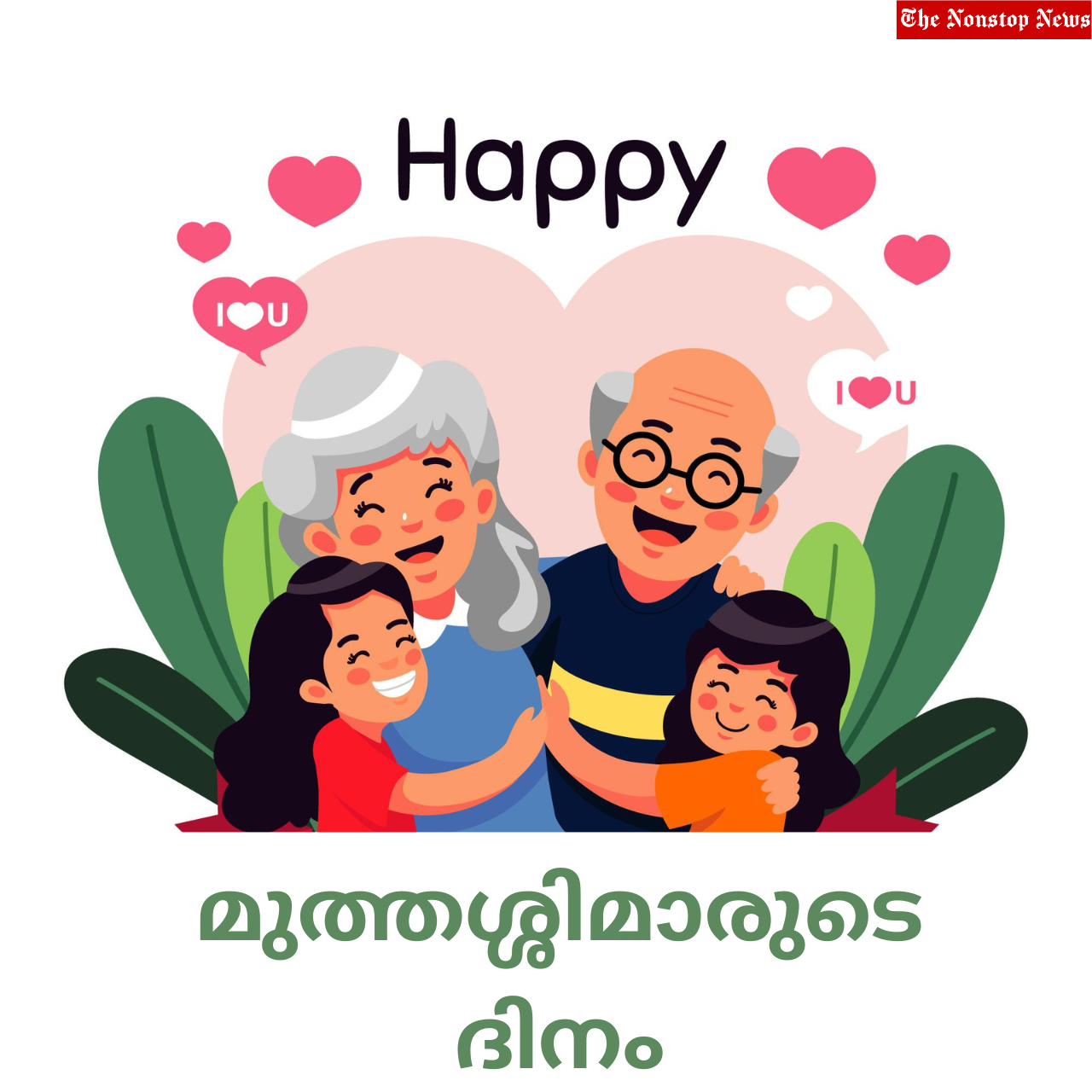 Grandparents' Day 2022: Malayalam Quotes, Images, Wishes, Greetings, Messages To Share
