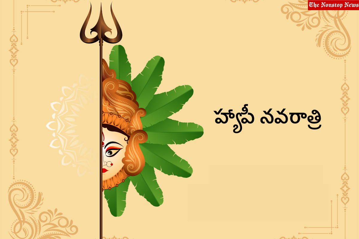 Happy Navratri 2022 Best Wishes in Telugu and Kannada: Quotes, Shayari, Images, Messages, Wishes, Greetings, Pictures, and Posters