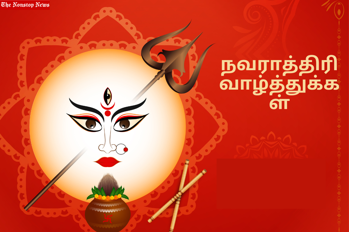 Happy Navratri 2022: Wishes in Tamil and Malayalam Wallpapers, Messages, Shayari, Quotes, Greetings, Images, and Posters to greet your friends