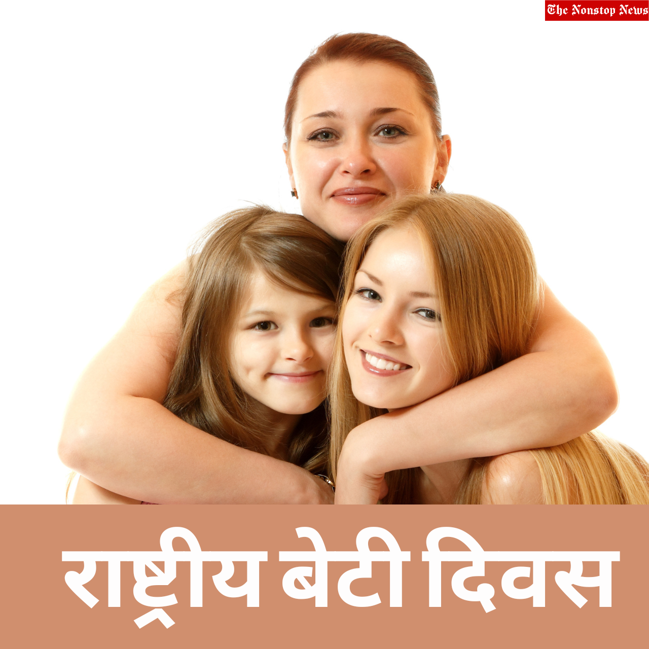 National Daughters' Day 2022 Hindi and Marathi Greetings, Wishes, Quotes, Images and Messages