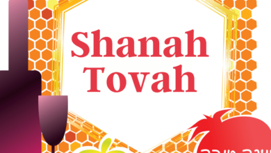 Shanah Tovah 2022: Hebrew Greetings, Wishes, Quotes, Images, Messages, Pics, and Captions