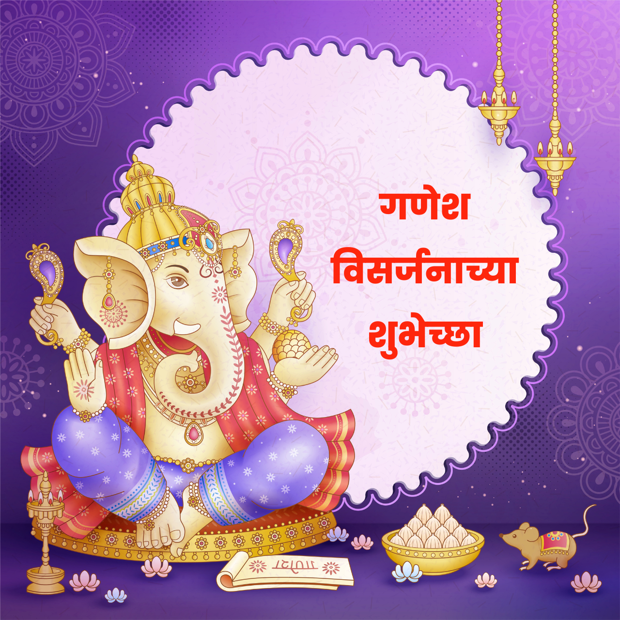 Ganesh Visarjan 2022: Marathi Quotes, Images, Wishes, Greetings, Messages, Posters, and Banners