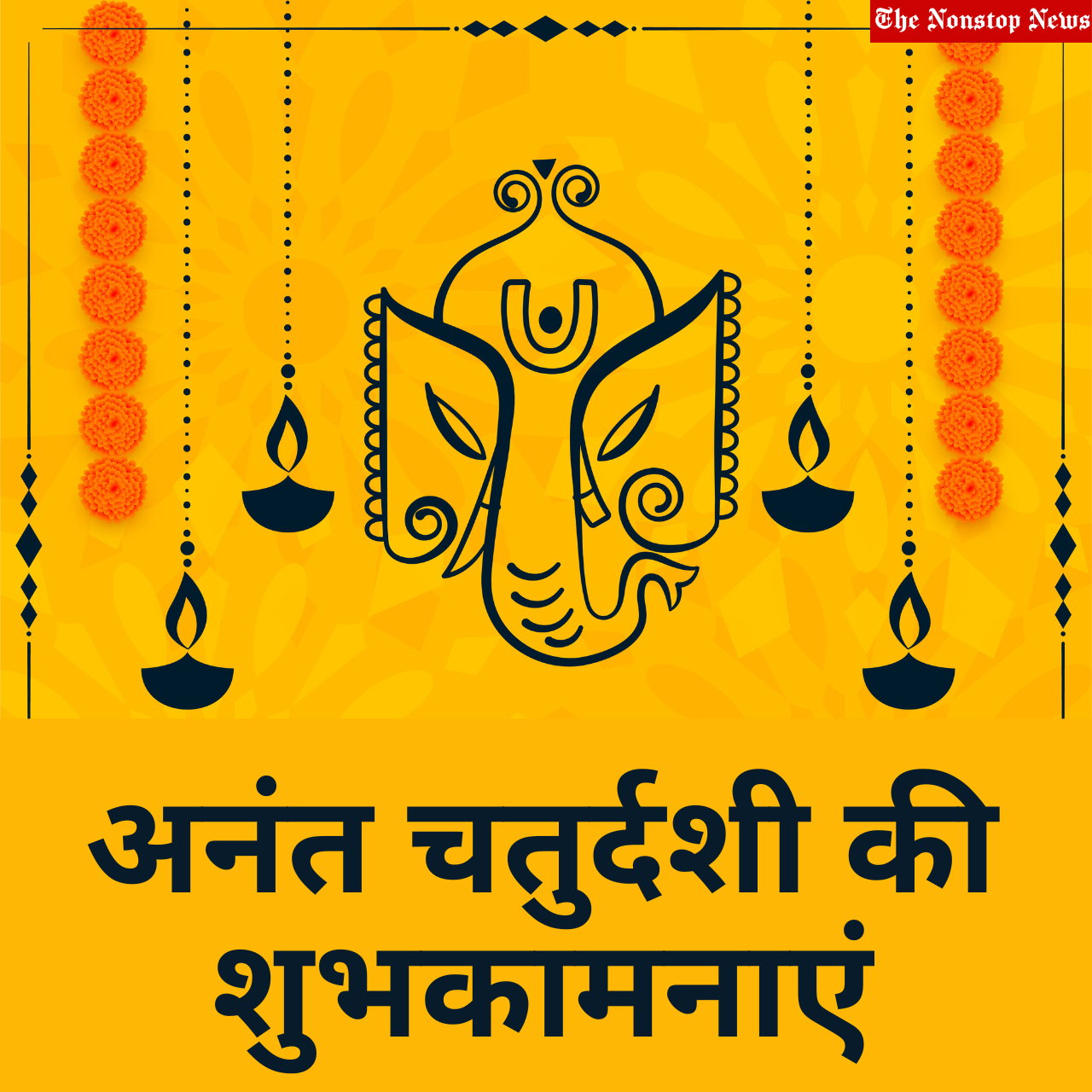 Anant Chaturdashi 2022: Hindi Messages, Wishes, Images, Greetings, Quotes, to share