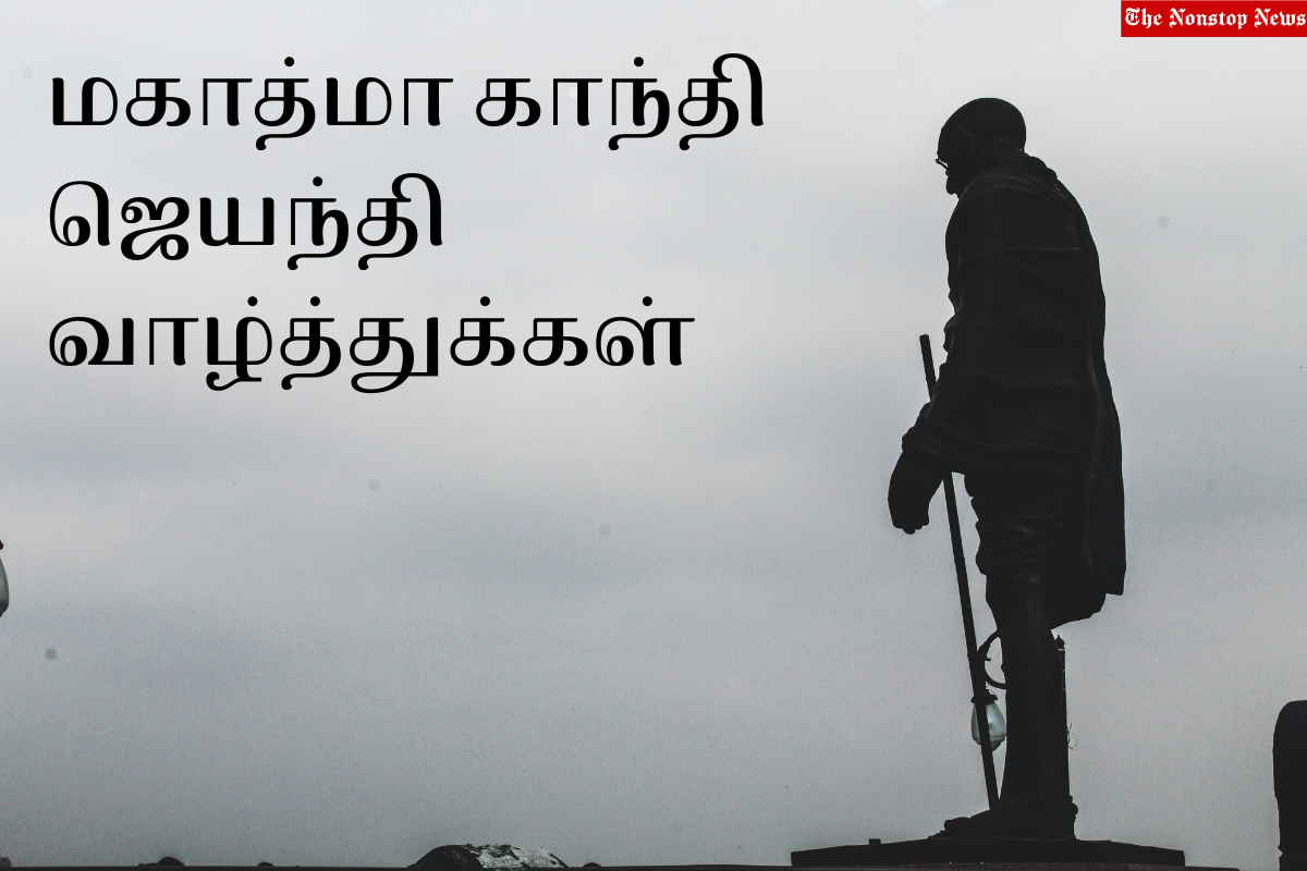 Gandhi Jayanti 2022 Wishes in Tamil and Malayalam Images, Greetings, Messages, Shayari, and Quotes