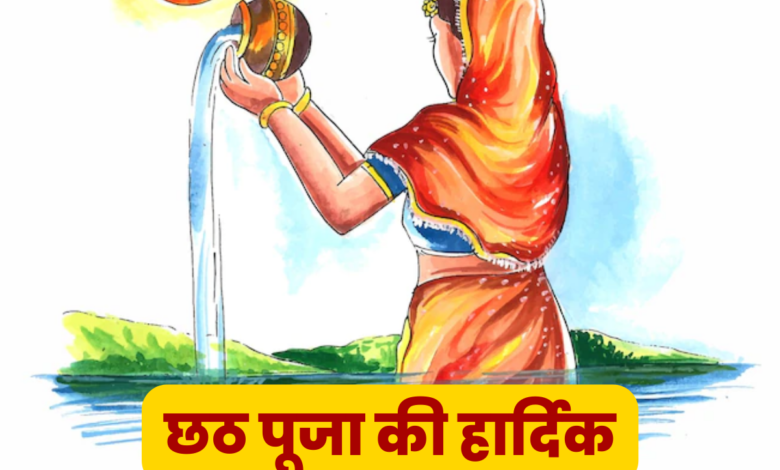 Nahay Khay Chhath Puja Wishes in Hindi 2022 Shayari, Greetings, Messages, Quotes, Background, Posters, Images, Greetings, and Slogans