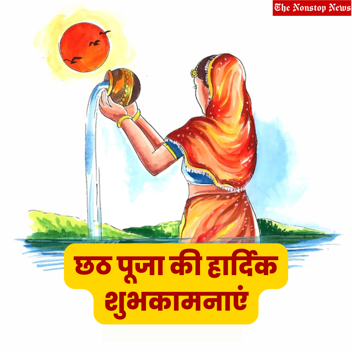 Nahay Khay Chhath Puja Wishes in Hindi 2022 Shayari, Greetings, Messages, Quotes, Background, Posters, Images, Greetings, and Slogans