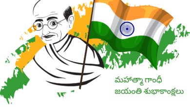 Mahatma Gandhi Jayanti 2022 Telugu and Kannada Quotes: Wishes, Messages, Images, Greetings, Pictures, Posters, and Banners