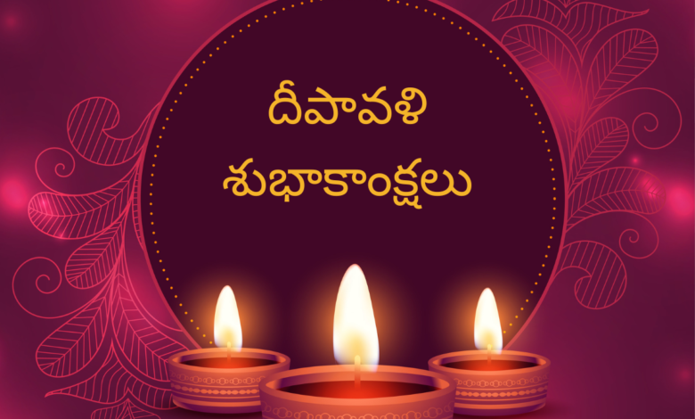Happy Diwali 2022 Best Telugu and Kannada Wishes, SMS, Messages, Greetings, Quotes, Banners, Posters, and HD Images for Parents