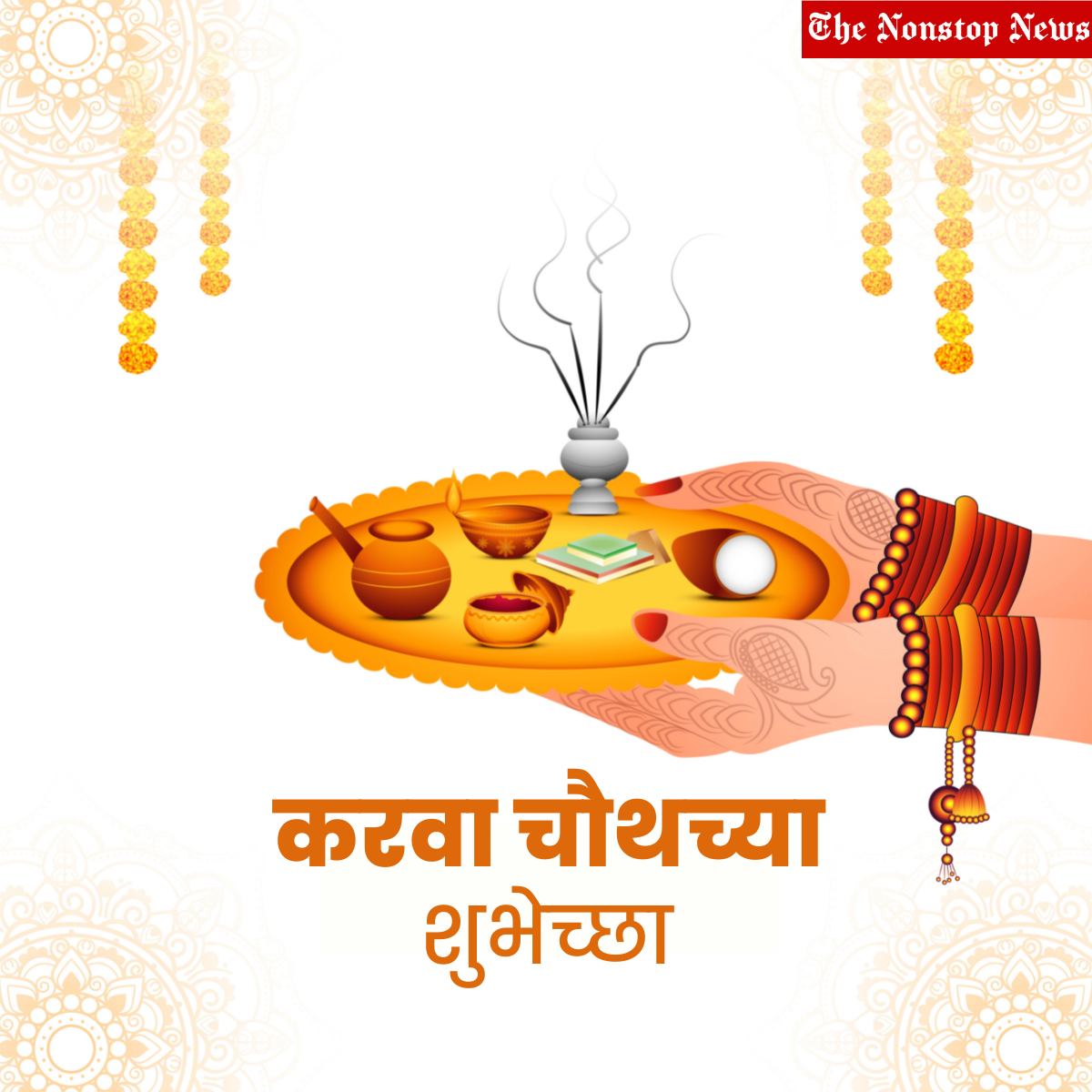 Karwa Chauth Greetings in Marathi 2022 HD Images, Posters, Messages, Quotes, and Wishes