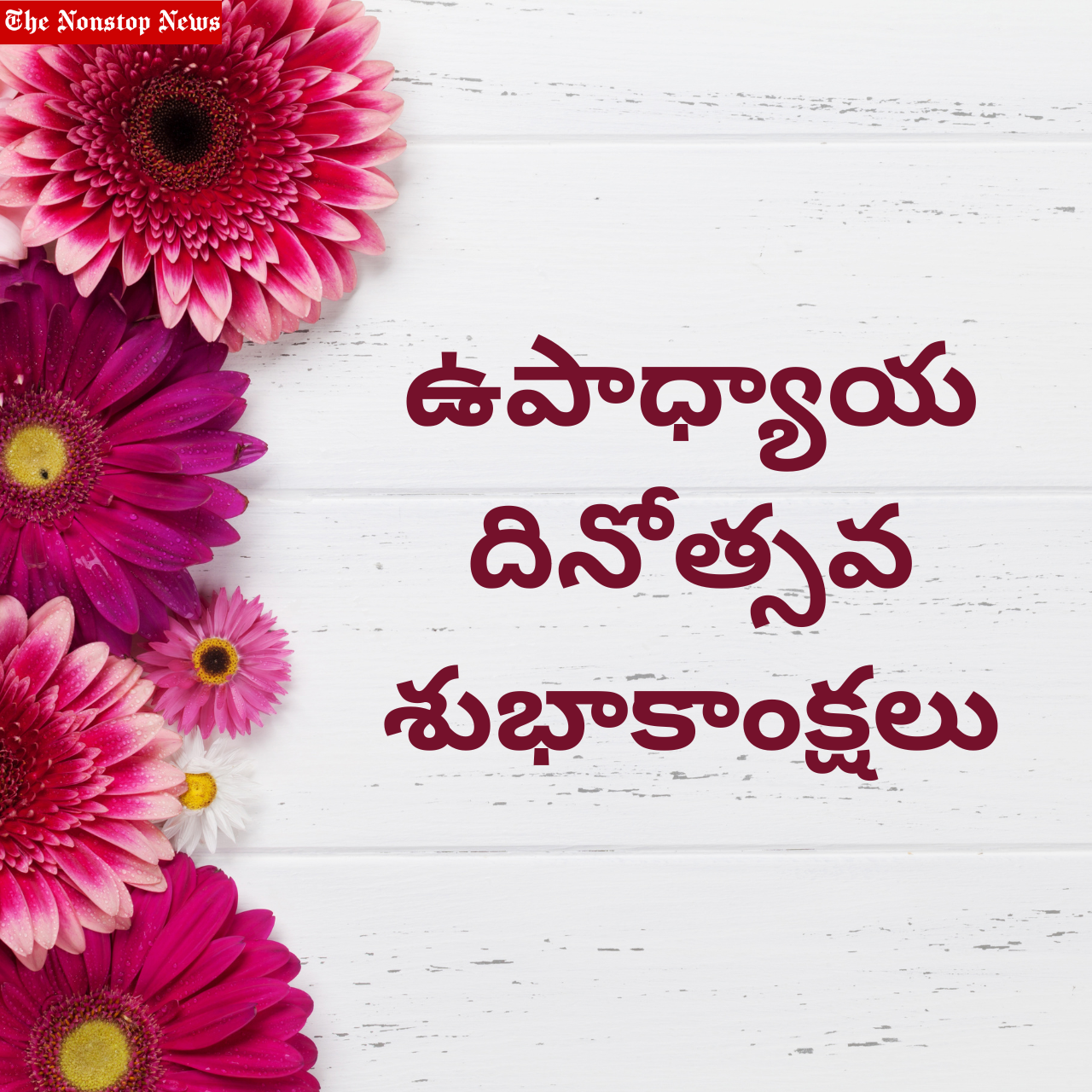 Teachers' Day Telugu and Kannada Greetings 2022: Quotes, Wishes, Images, Pictures, Messages, and Posters For Friends and Family