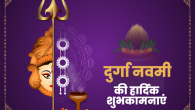 Subho Durga Navami Wishes in Hindi 2022: Greetings, Shayari, Status, Posters, Quotes, Images, Messages for 'Maha Navami'