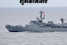 Navy Day in India 2022: Hindi Messages, Shayari, Wishes, Posters, Greetings, HD Images, Messages, Quotes and Status