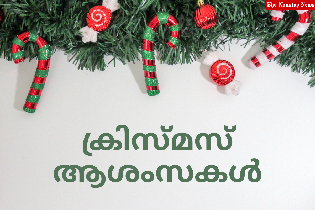 Merry Christmas 2022 Quotes in Tamil and Malayalam, Shayari, Images, Posters, Wishes, Messages, Greetings and Status