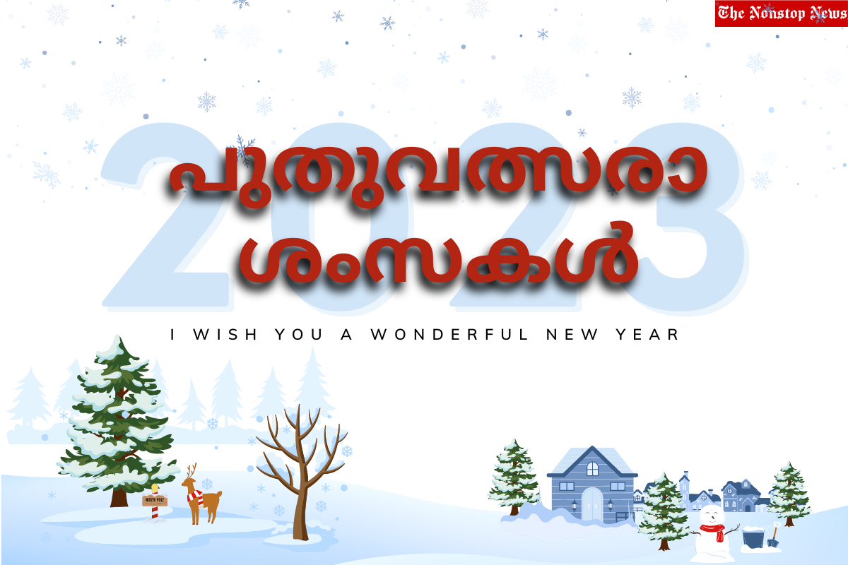 Happy New Year 2023 Malayalam Quotes, Messages, Greetings, Wishes, Images, and Pictures