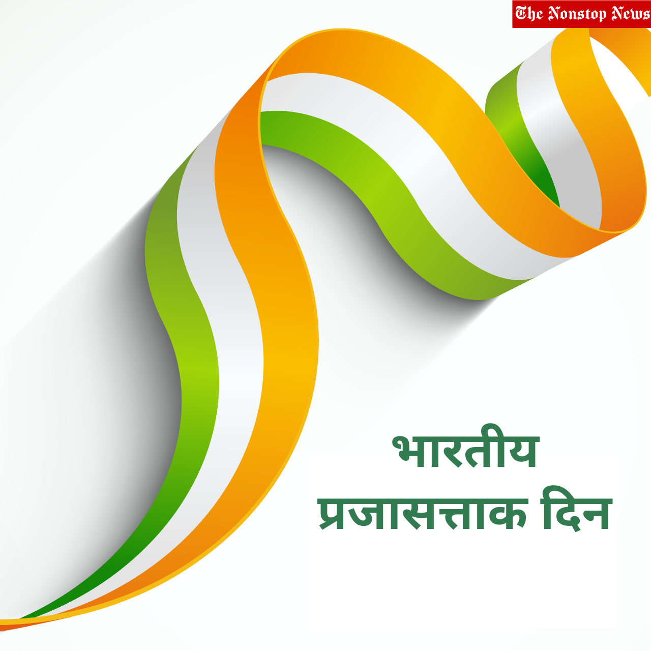 Happy 74th Republic Day 2023 Marathi and Gujarati Banners, Greetings, Slogans, Posters, Wishes, Messages and Images