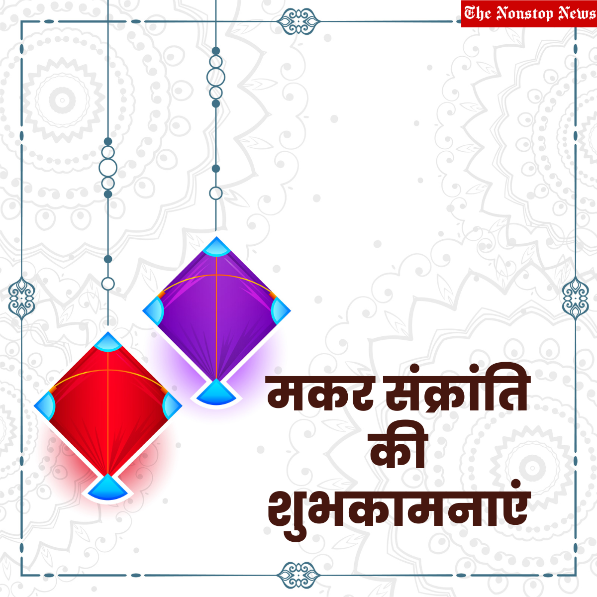 Happy Makar Sankranti 2023 Messages and Greetings in Hindi: Quotes, Images, Wishes, Shayari, and Banners to share
