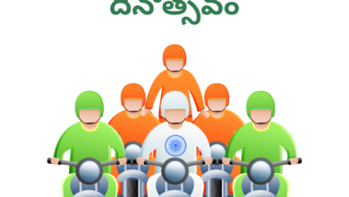 Indian Republic Day Sayings in Telugu, Slogans, Images, Messages, Greetings, Shayari, Wishes and Quotes