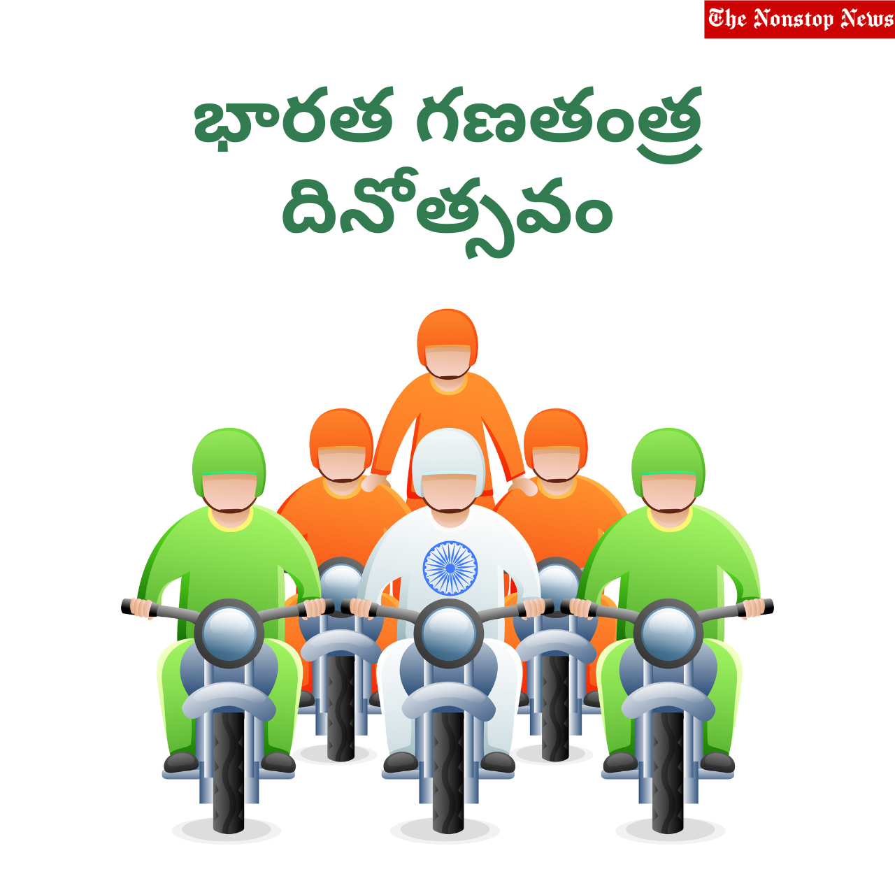 Indian Republic Day Sayings in Telugu, Slogans, Images, Messages, Greetings, Shayari, Wishes and Quotes